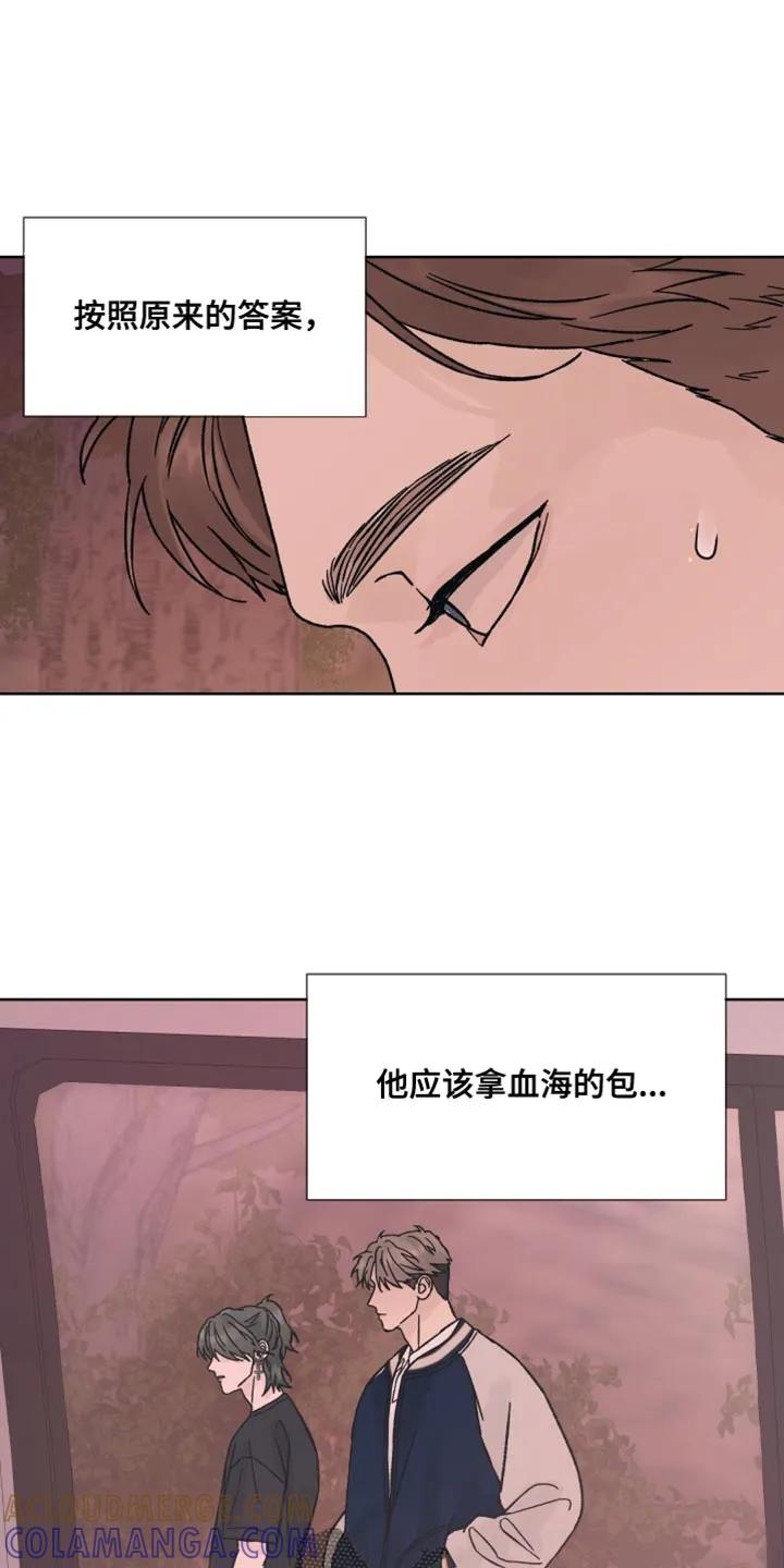 第82章：【第二季】让我不放心-狂夜追凶-AOENAIIAMN（第15张）