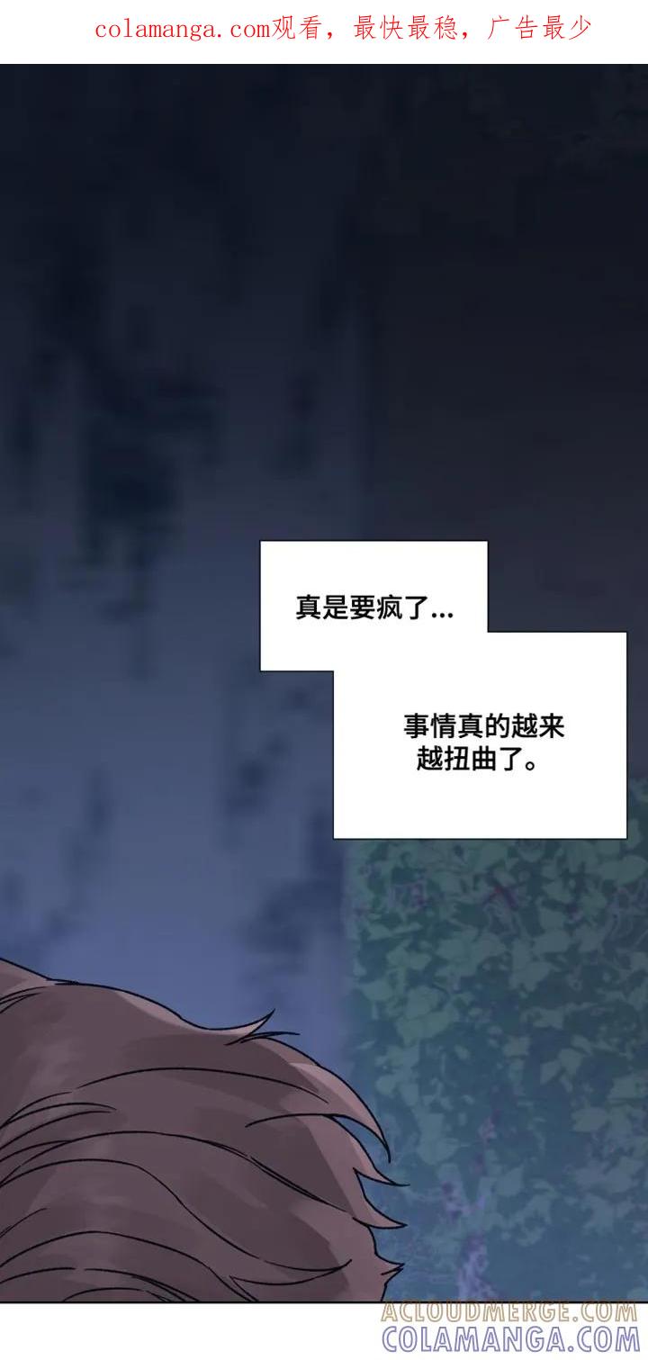 第82章：【第二季】让我不放心-狂夜追凶-AOENAIIAMN（第1张）