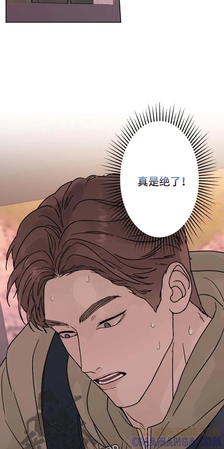 第82章：【第二季】让我不放心-狂夜追凶-AOENAIIAMN（第13张）