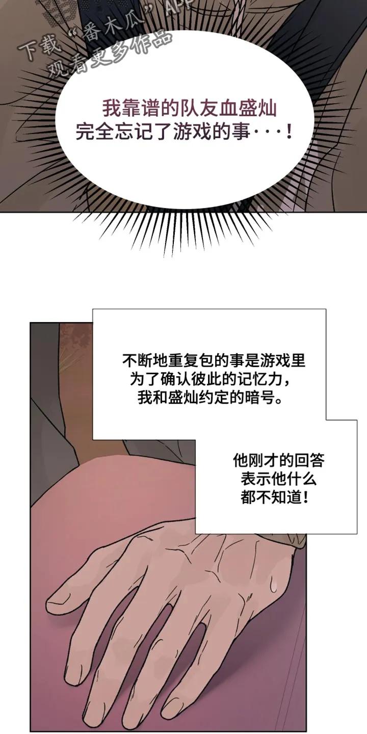 第82章：【第二季】让我不放心-狂夜追凶-AOENAIIAMN（第14张）