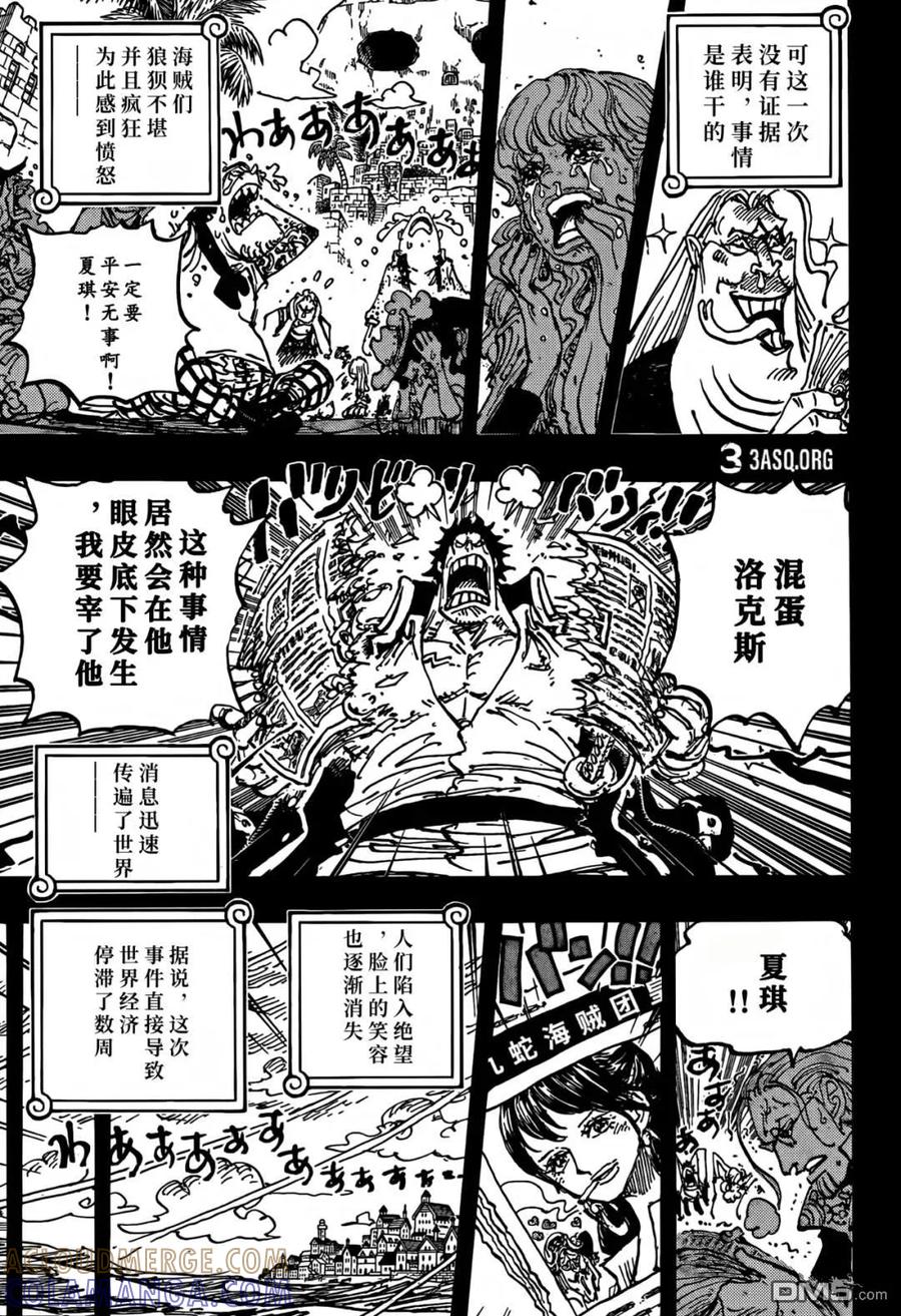 第1159话命运之岛！-海贼王-尾田荣一郎（第3张）