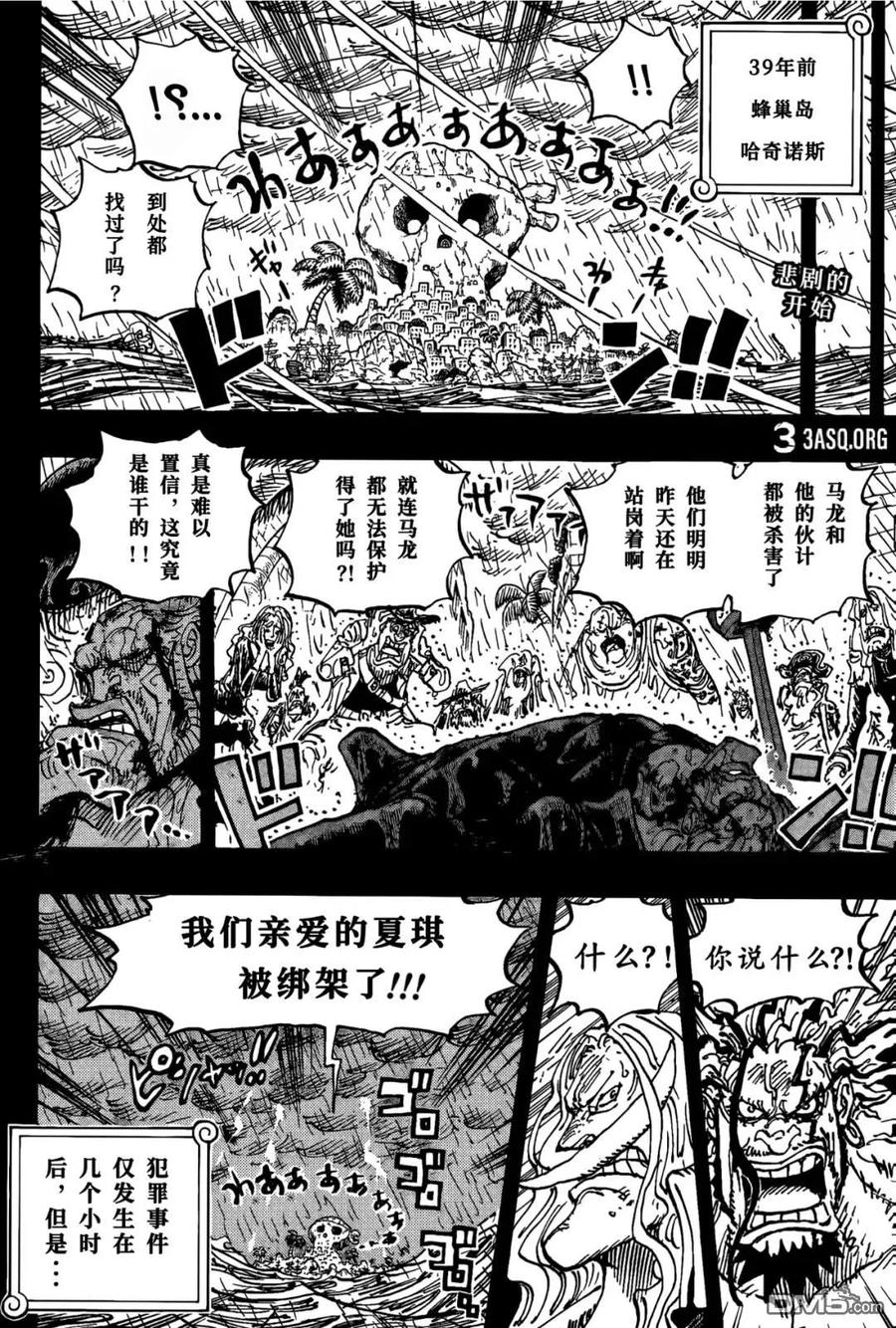第1159话命运之岛！-海贼王-尾田荣一郎（第2张）