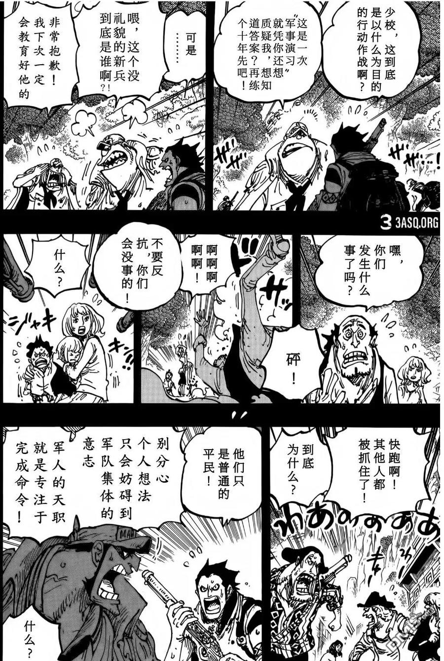 第1159话命运之岛！-海贼王-尾田荣一郎（第6张）