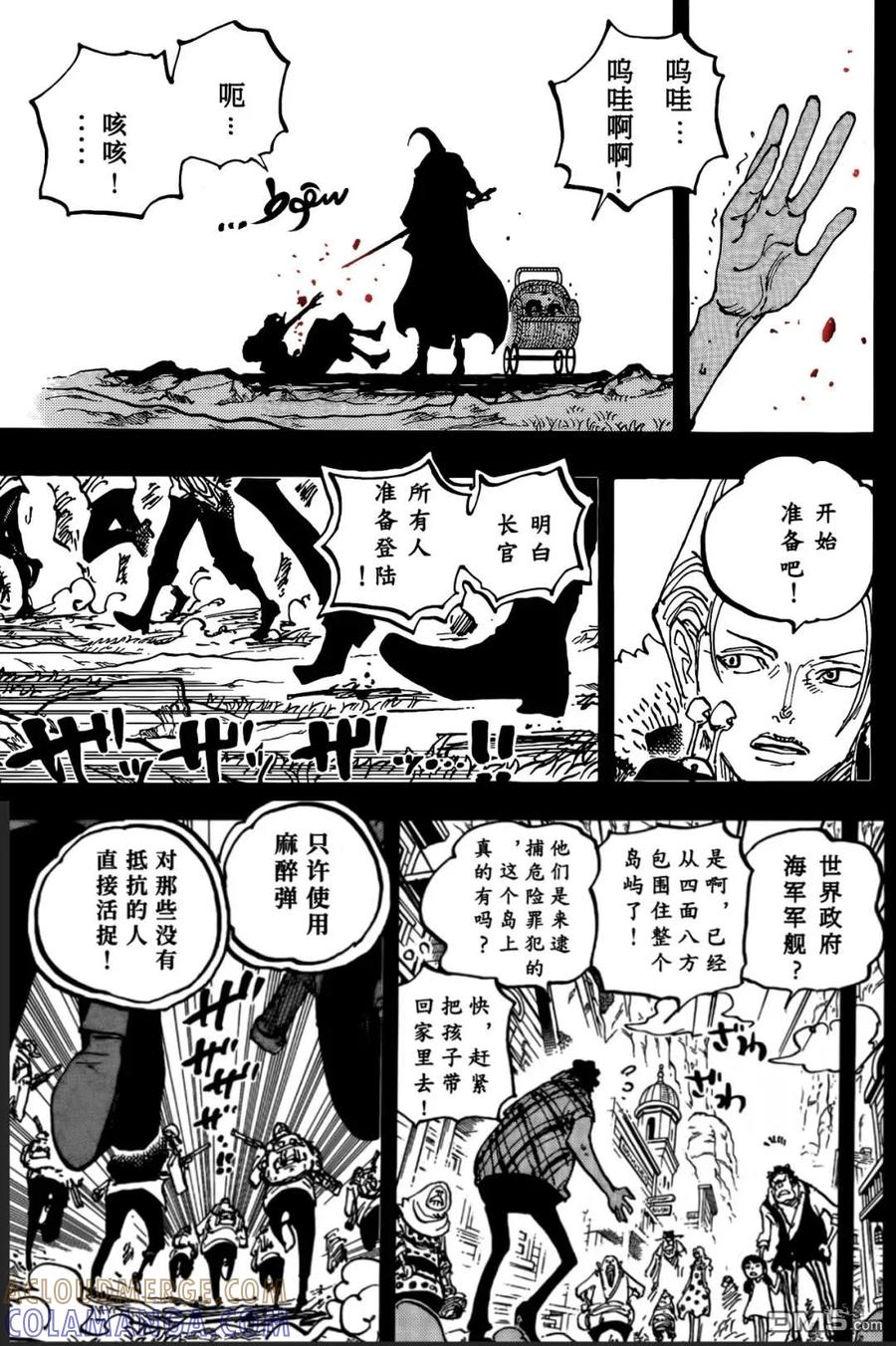 第1159话命运之岛！-海贼王-尾田荣一郎（第5张）