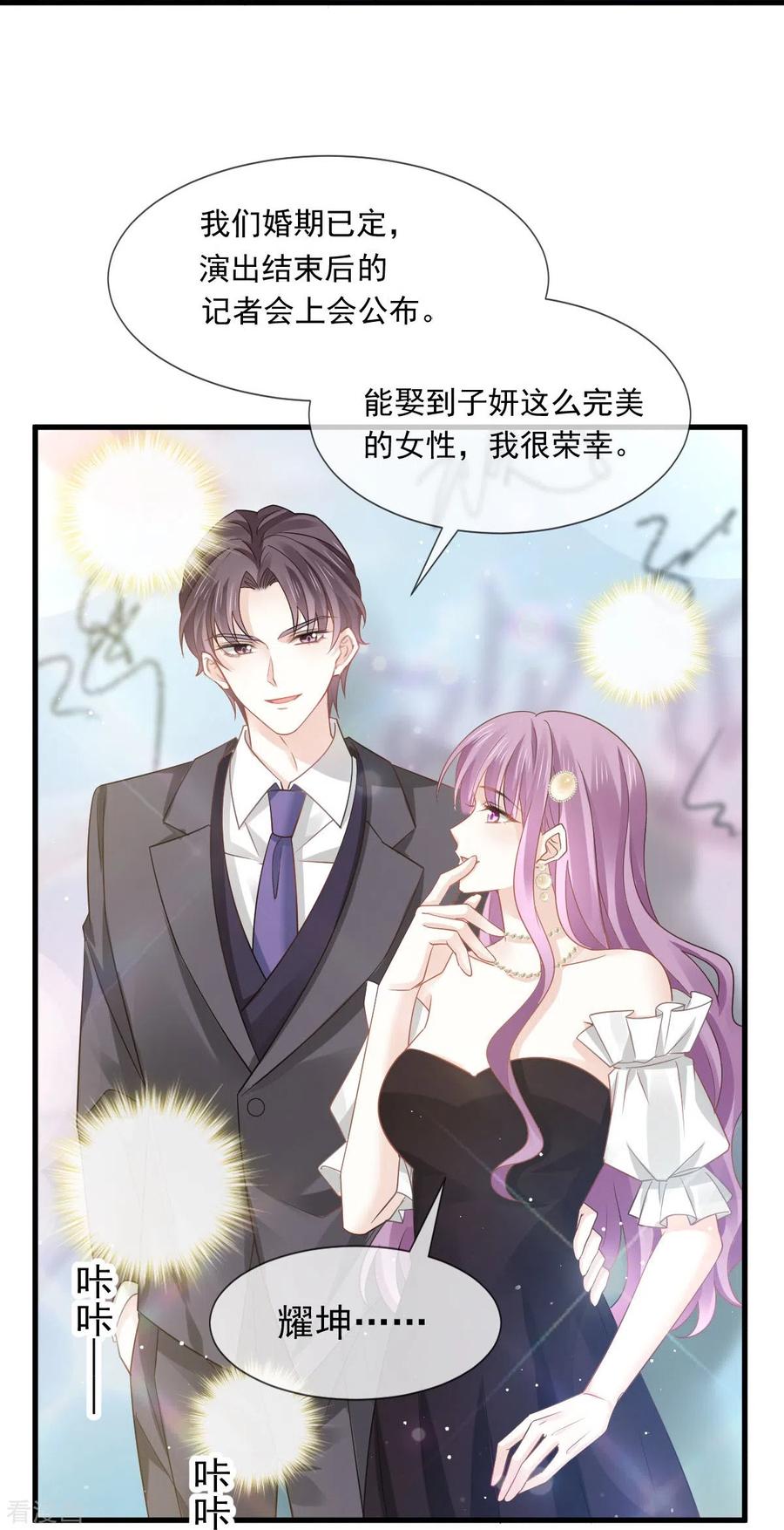 第11话是我包养他-全能AI虐渣攻略-热萌文化（第4张）