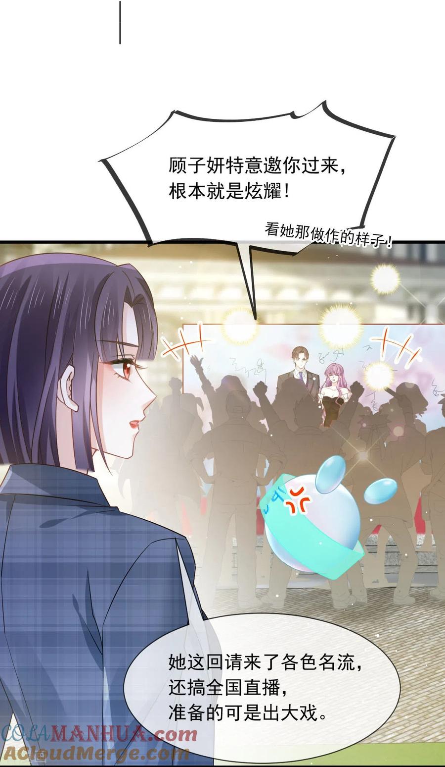 第11话是我包养他-全能AI虐渣攻略-热萌文化（第5张）