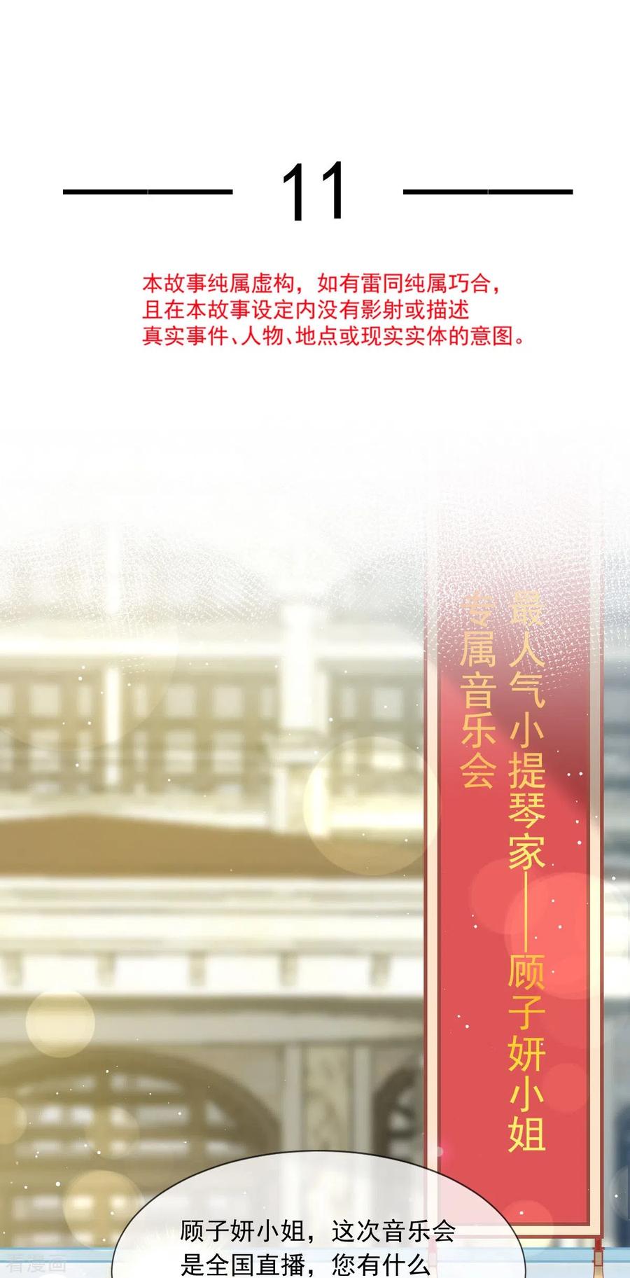 第11话是我包养他-全能AI虐渣攻略-热萌文化（第2张）