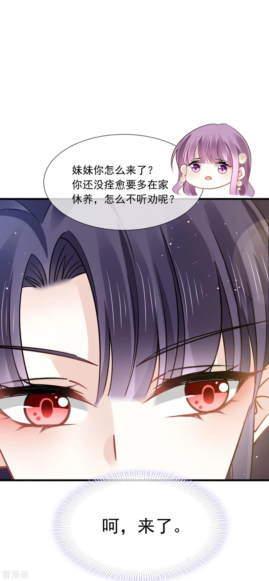 第11话是我包养他-全能AI虐渣攻略-热萌文化（第8张）