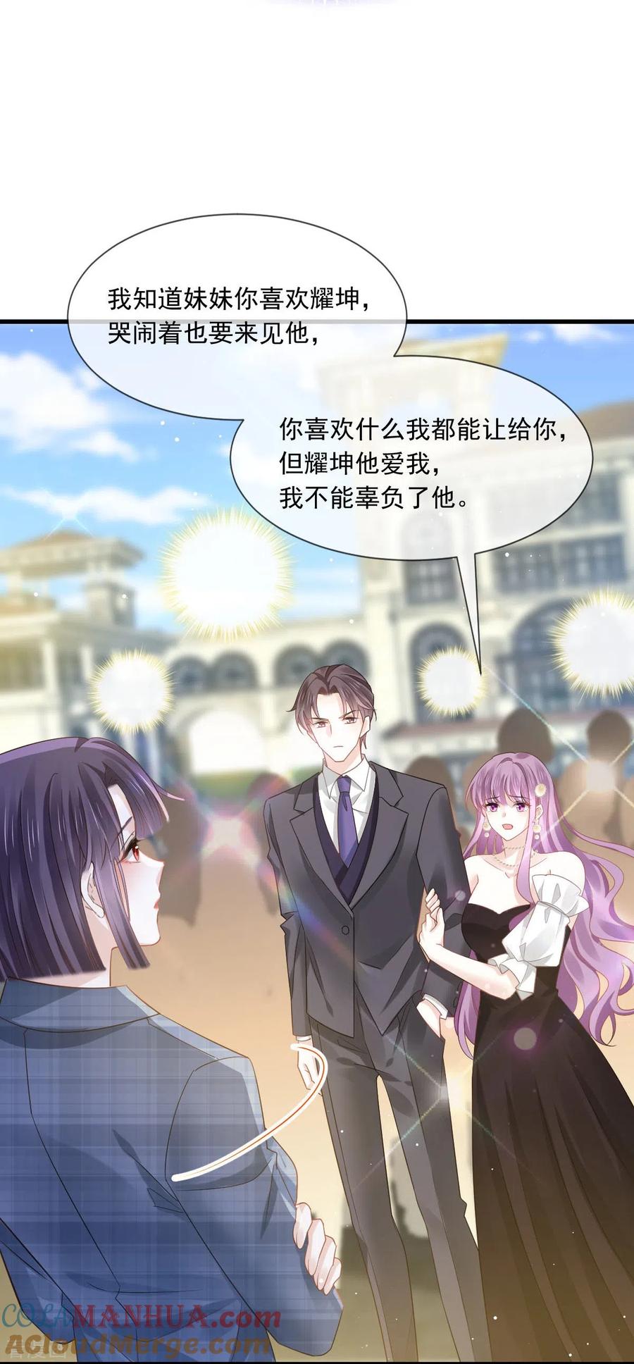 第11话是我包养他-全能AI虐渣攻略-热萌文化（第9张）