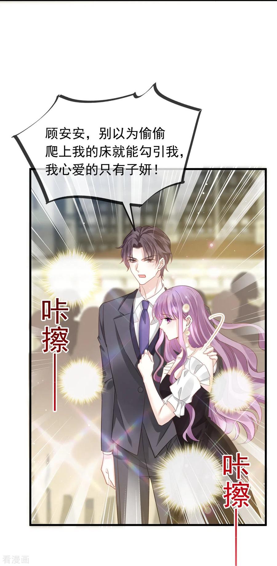 第11话是我包养他-全能AI虐渣攻略-热萌文化（第10张）