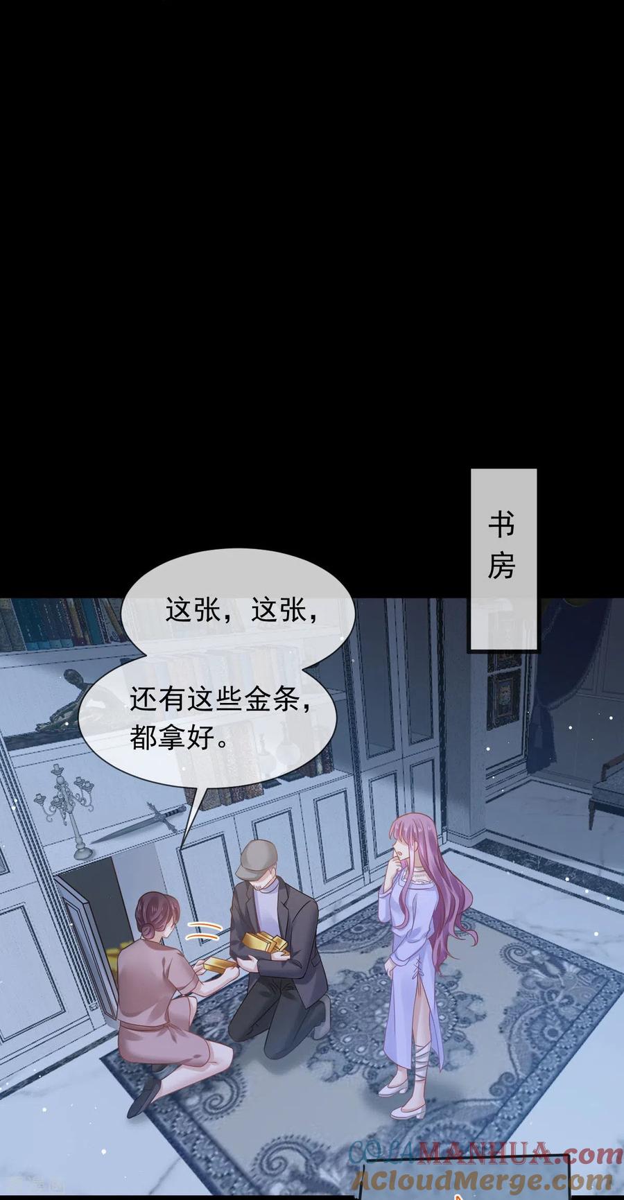 第18话渣渣们，该还债了-全能AI虐渣攻略-热萌文化（第7张）