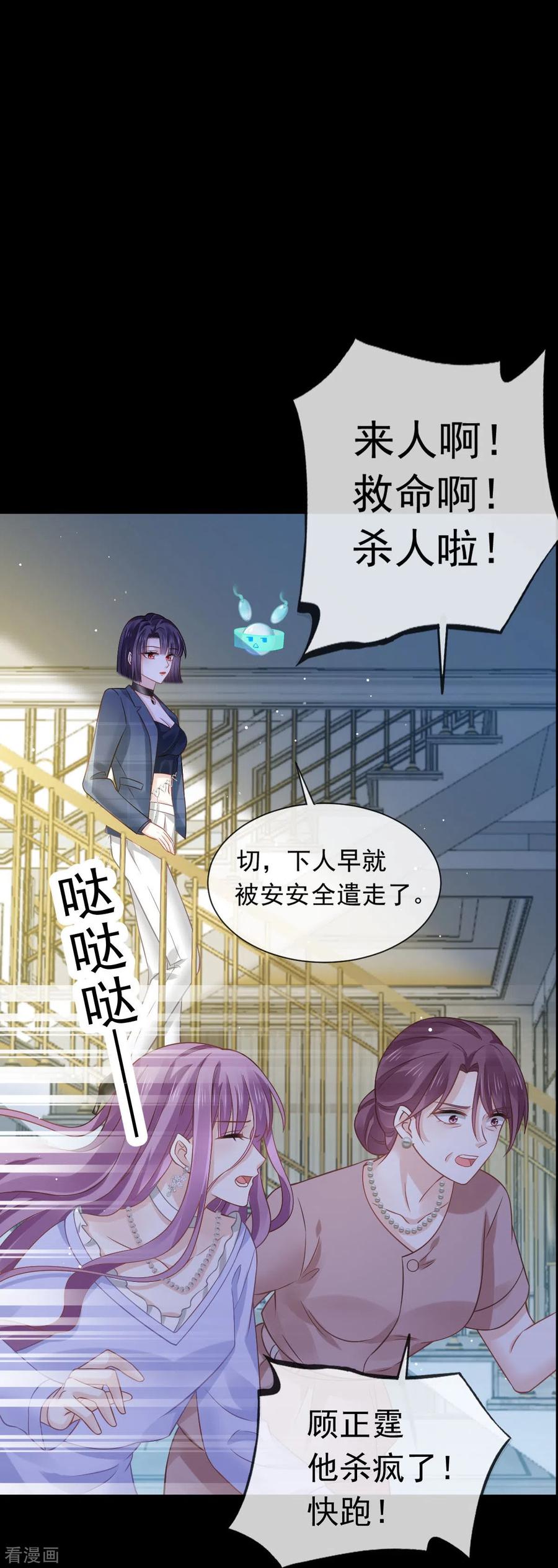 第18话渣渣们，该还债了-全能AI虐渣攻略-热萌文化（第16张）