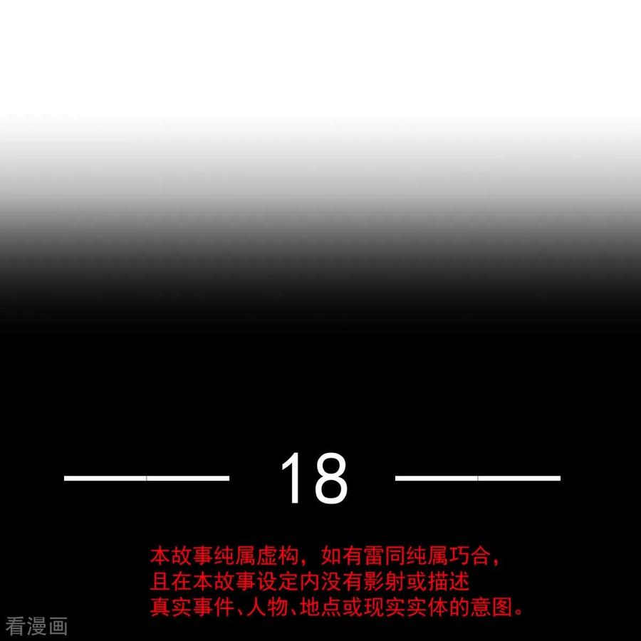 第18话渣渣们，该还债了-全能AI虐渣攻略-热萌文化（第2张）