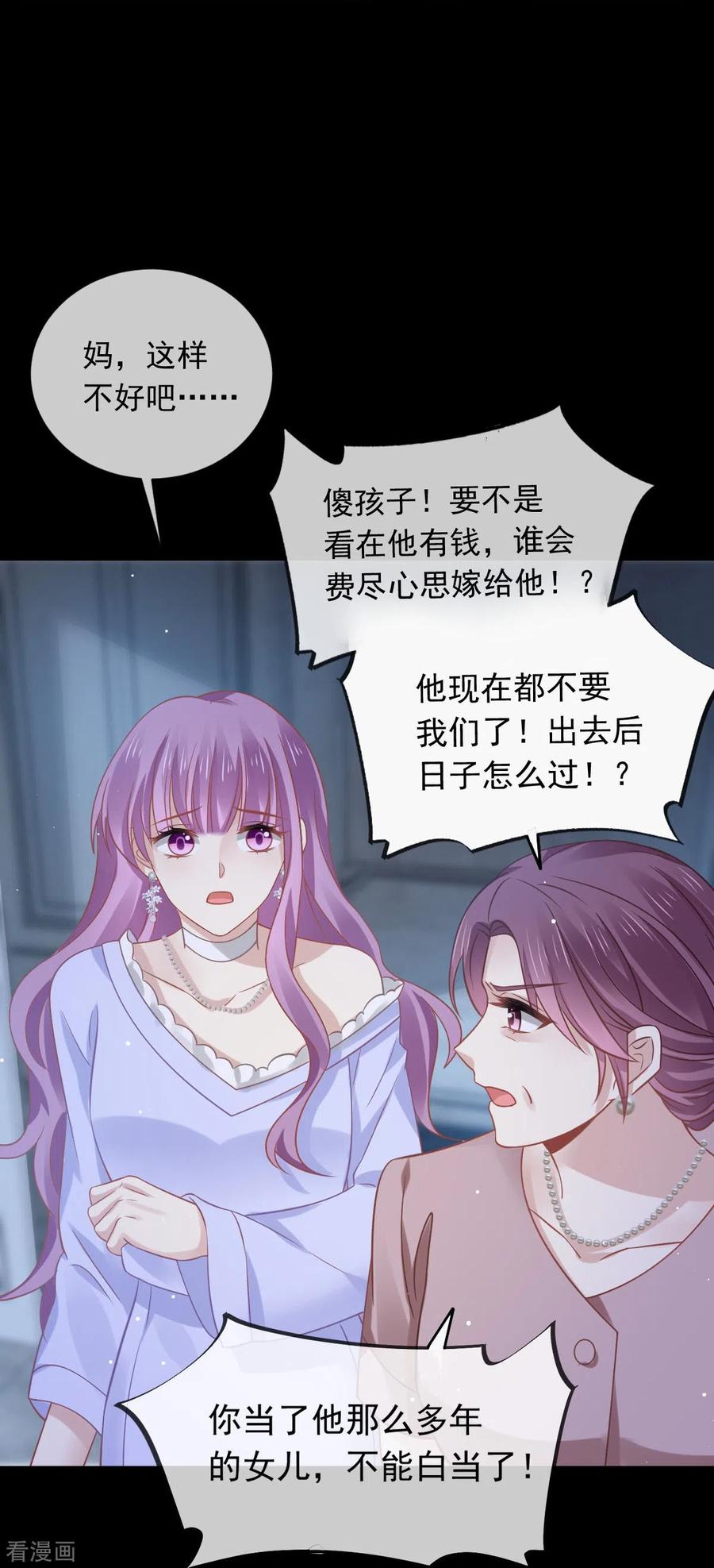 第18话渣渣们，该还债了-全能AI虐渣攻略-热萌文化（第6张）