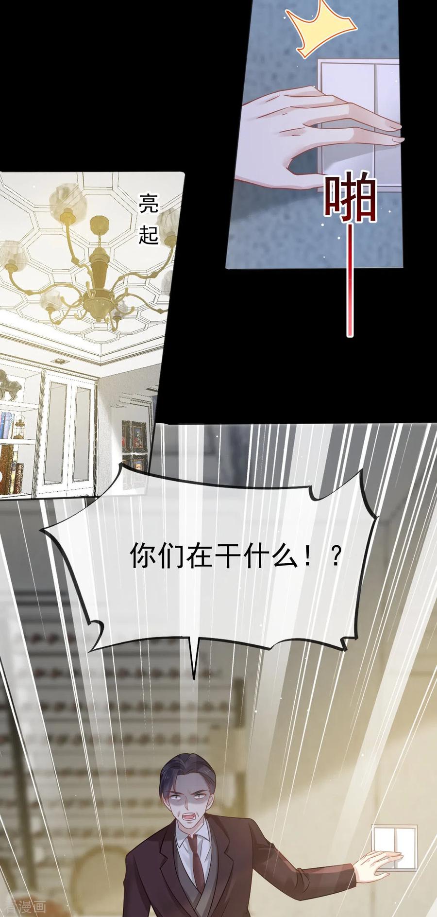 第18话渣渣们，该还债了-全能AI虐渣攻略-热萌文化（第8张）