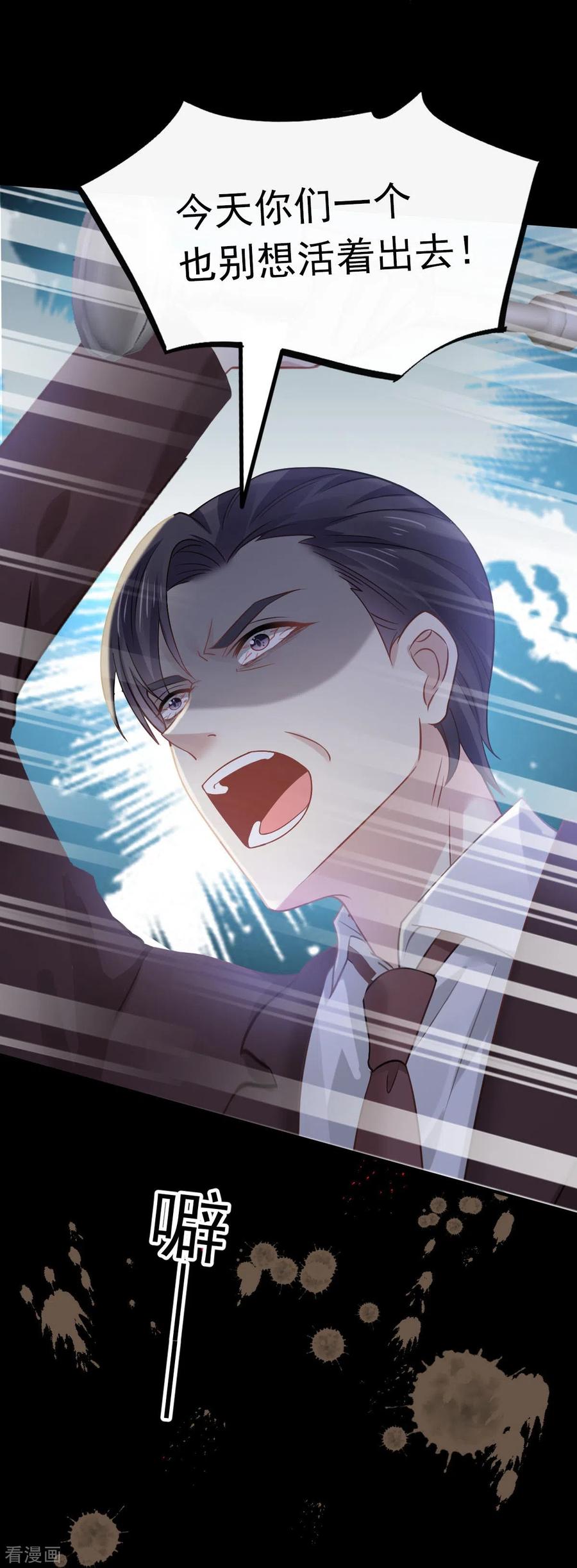 第18话渣渣们，该还债了-全能AI虐渣攻略-热萌文化（第14张）