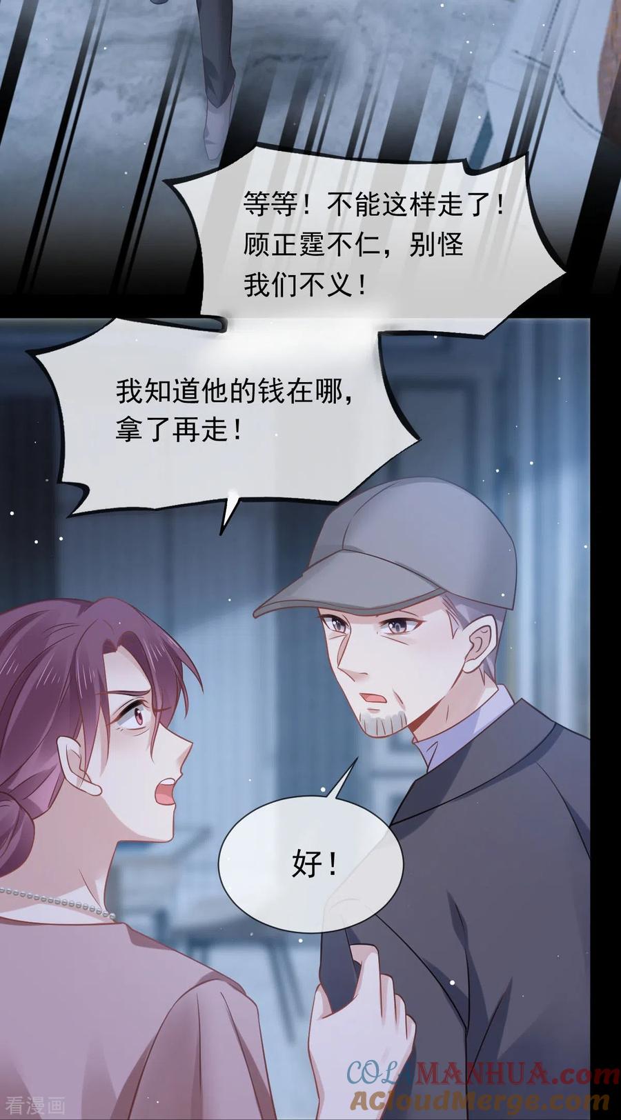 第18话渣渣们，该还债了-全能AI虐渣攻略-热萌文化（第5张）