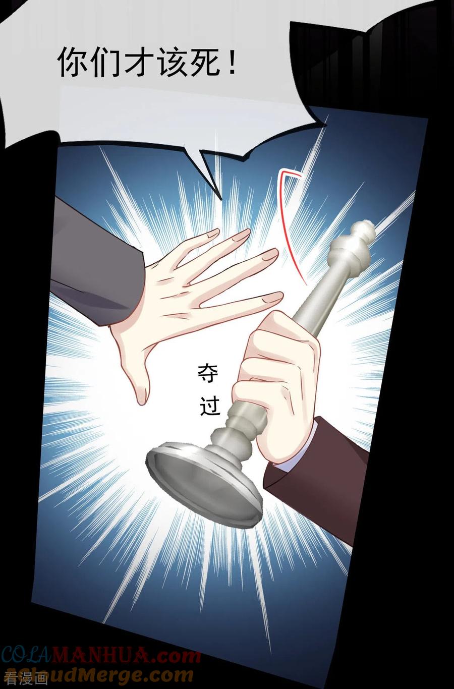 第18话渣渣们，该还债了-全能AI虐渣攻略-热萌文化（第13张）