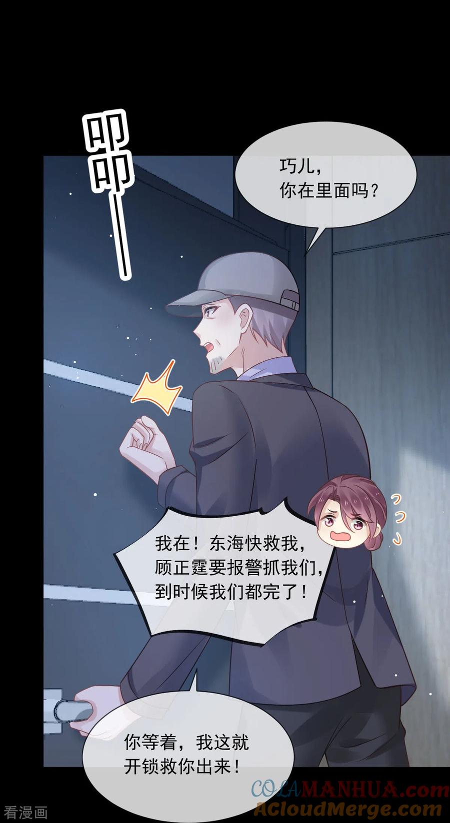 第18话渣渣们，该还债了-全能AI虐渣攻略-热萌文化（第3张）