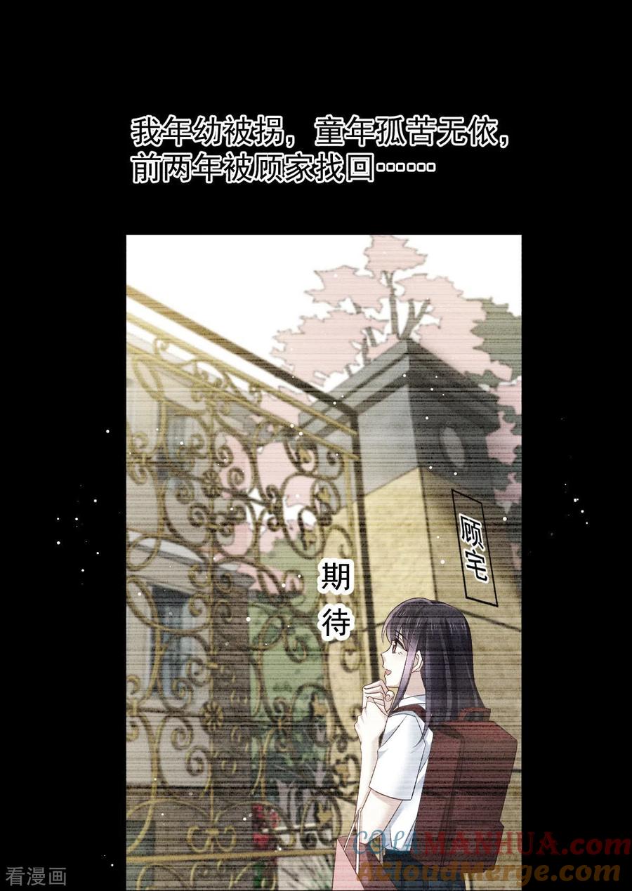 第1话血包养女-全能AI虐渣攻略-热萌文化（第11张）