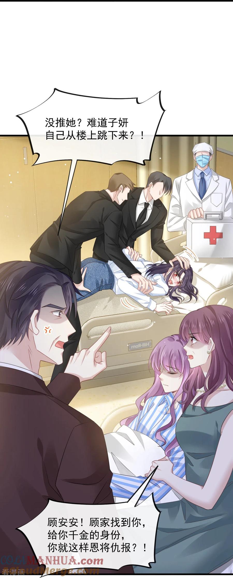 第1话血包养女-全能AI虐渣攻略-热萌文化（第3张）