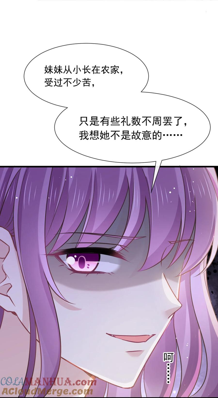 第1话血包养女-全能AI虐渣攻略-热萌文化（第5张）