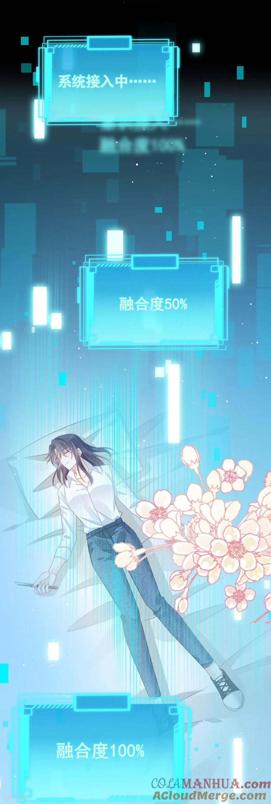 第1话血包养女-全能AI虐渣攻略-热萌文化（第19张）