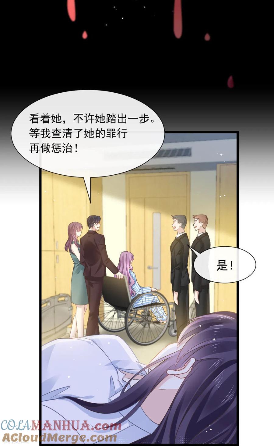 第1话血包养女-全能AI虐渣攻略-热萌文化（第15张）