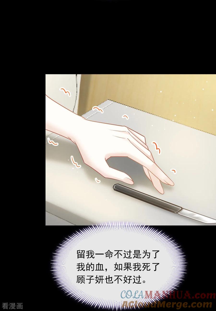 第1话血包养女-全能AI虐渣攻略-热萌文化（第17张）