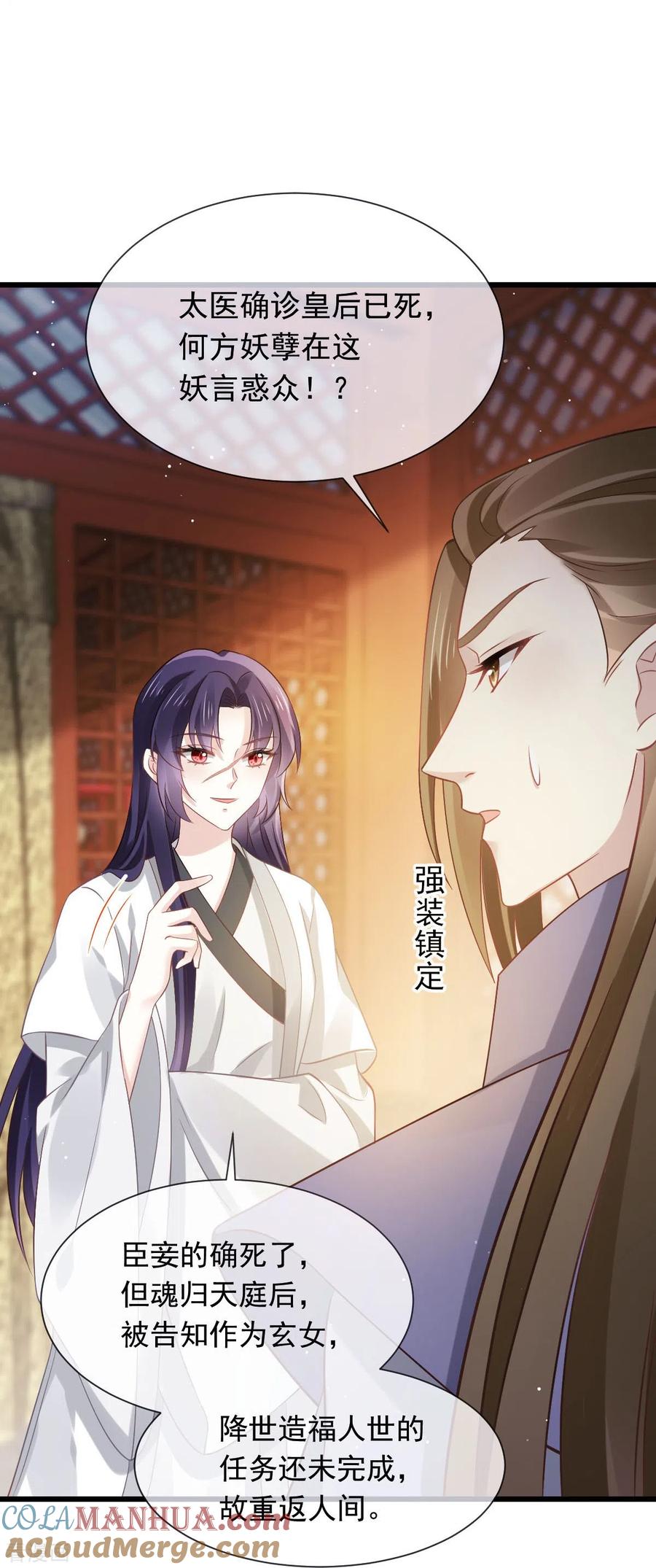 第22话不好意思我又活了-全能AI虐渣攻略-热萌文化（第13张）