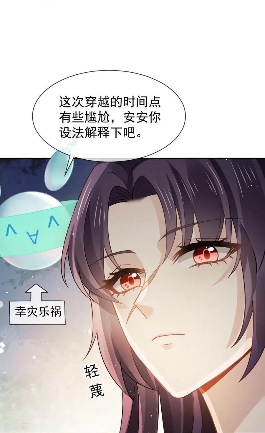 第22话不好意思我又活了-全能AI虐渣攻略-热萌文化（第10张）