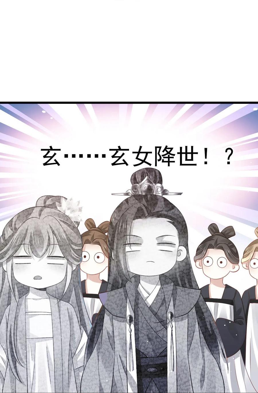 第22话不好意思我又活了-全能AI虐渣攻略-热萌文化（第14张）
