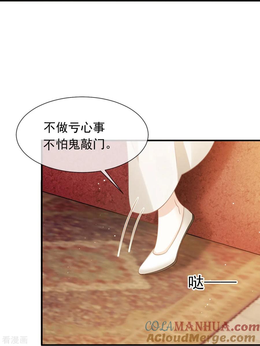 第22话不好意思我又活了-全能AI虐渣攻略-热萌文化（第11张）