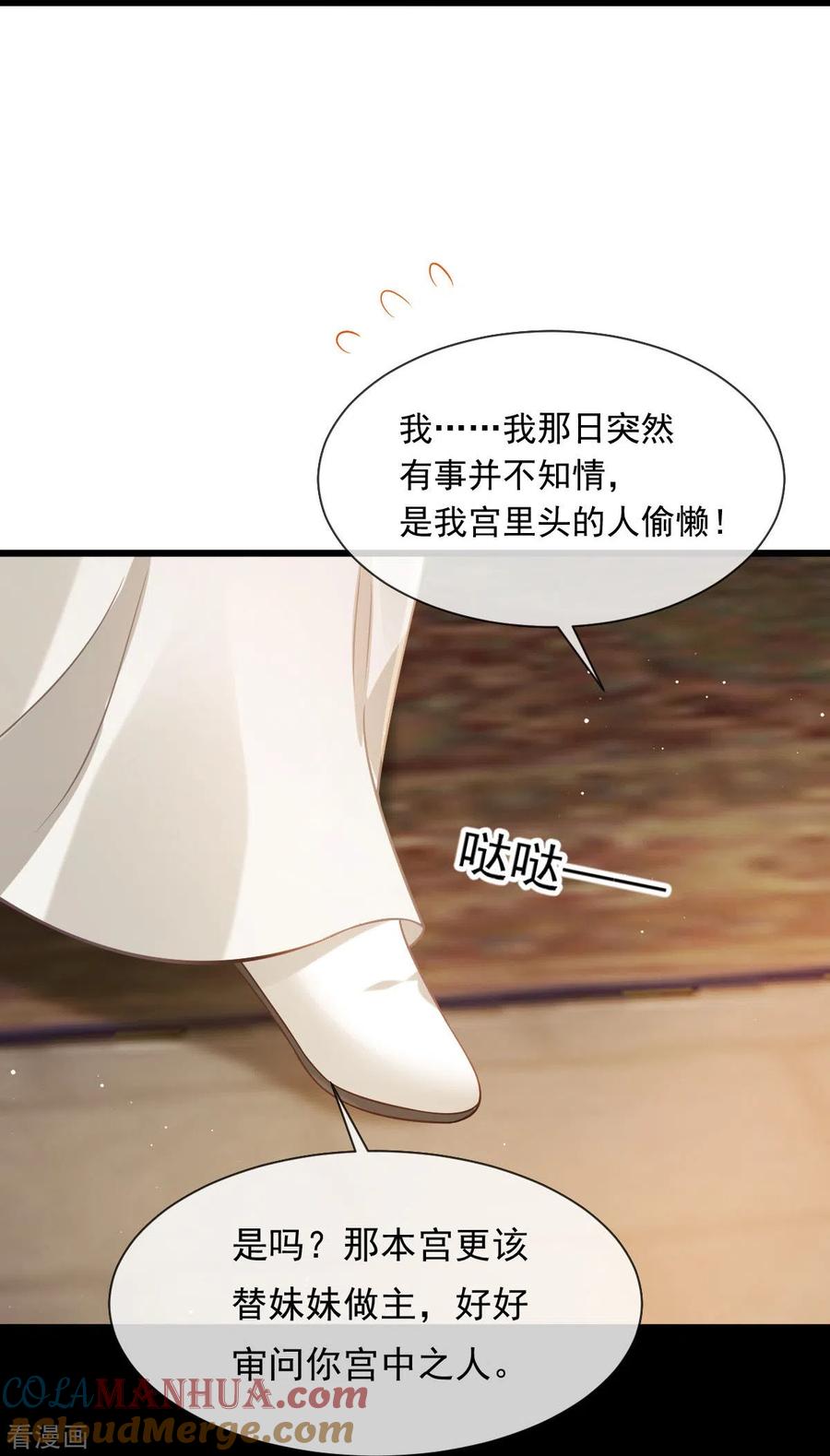 第22话不好意思我又活了-全能AI虐渣攻略-热萌文化（第25张）