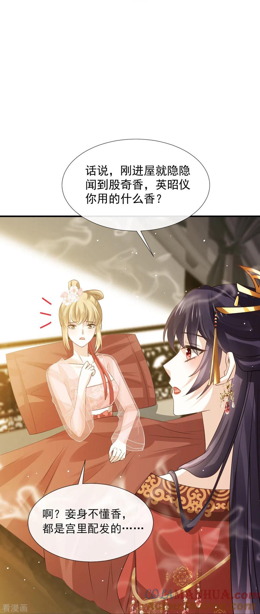 第29话自己挖的坑自己跳-全能AI虐渣攻略-热萌文化（第13张）