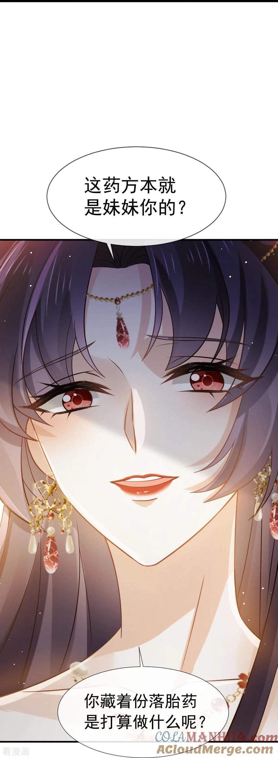 第29话自己挖的坑自己跳-全能AI虐渣攻略-热萌文化（第9张）