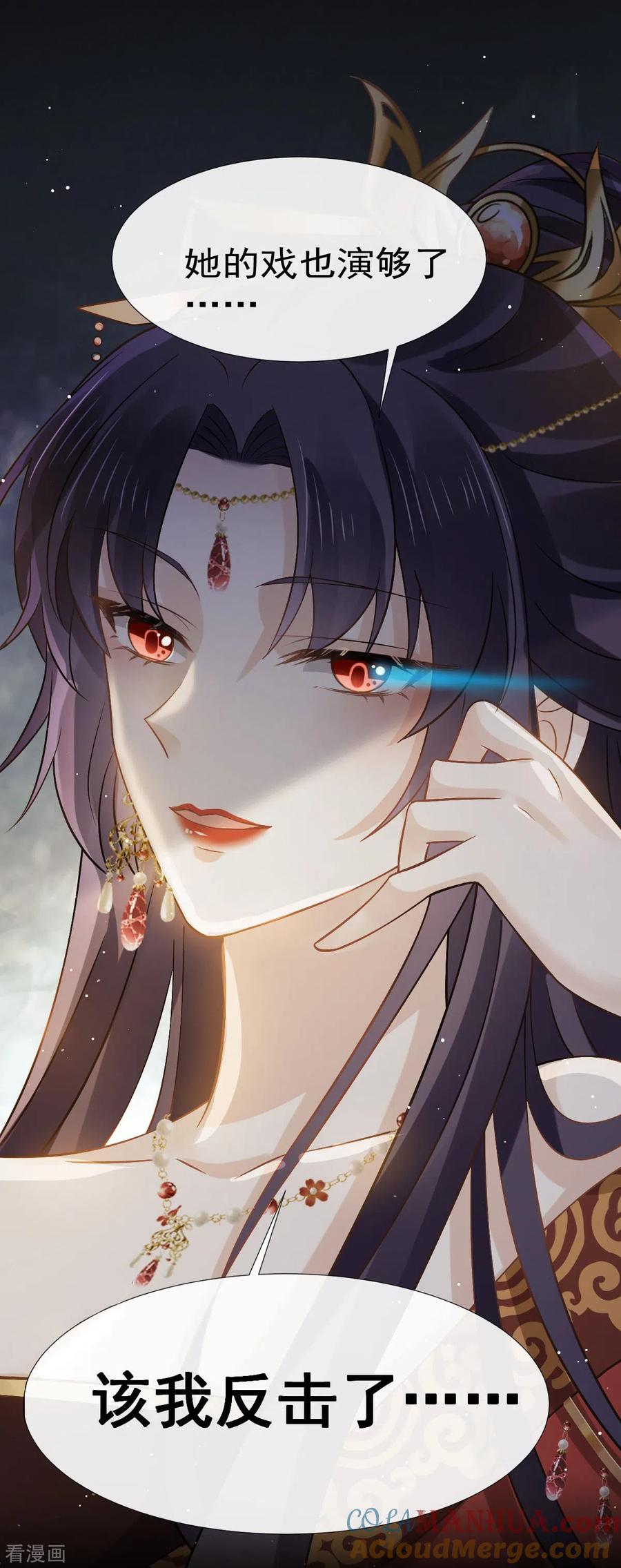 第29话自己挖的坑自己跳-全能AI虐渣攻略-热萌文化（第3张）