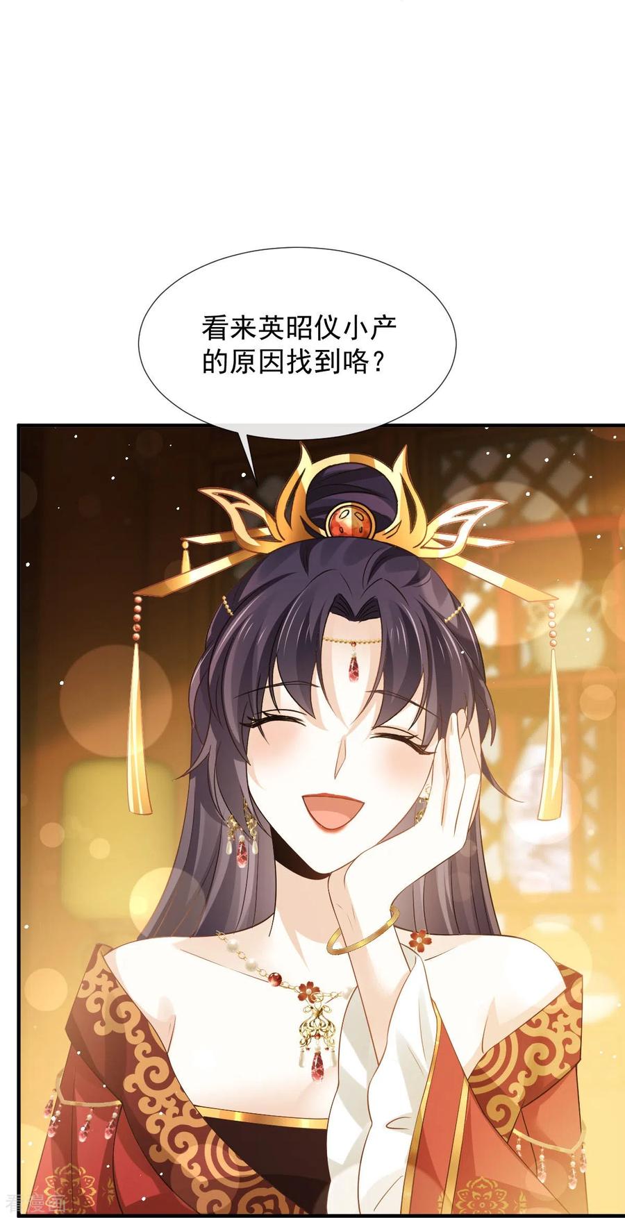 第29话自己挖的坑自己跳-全能AI虐渣攻略-热萌文化（第16张）