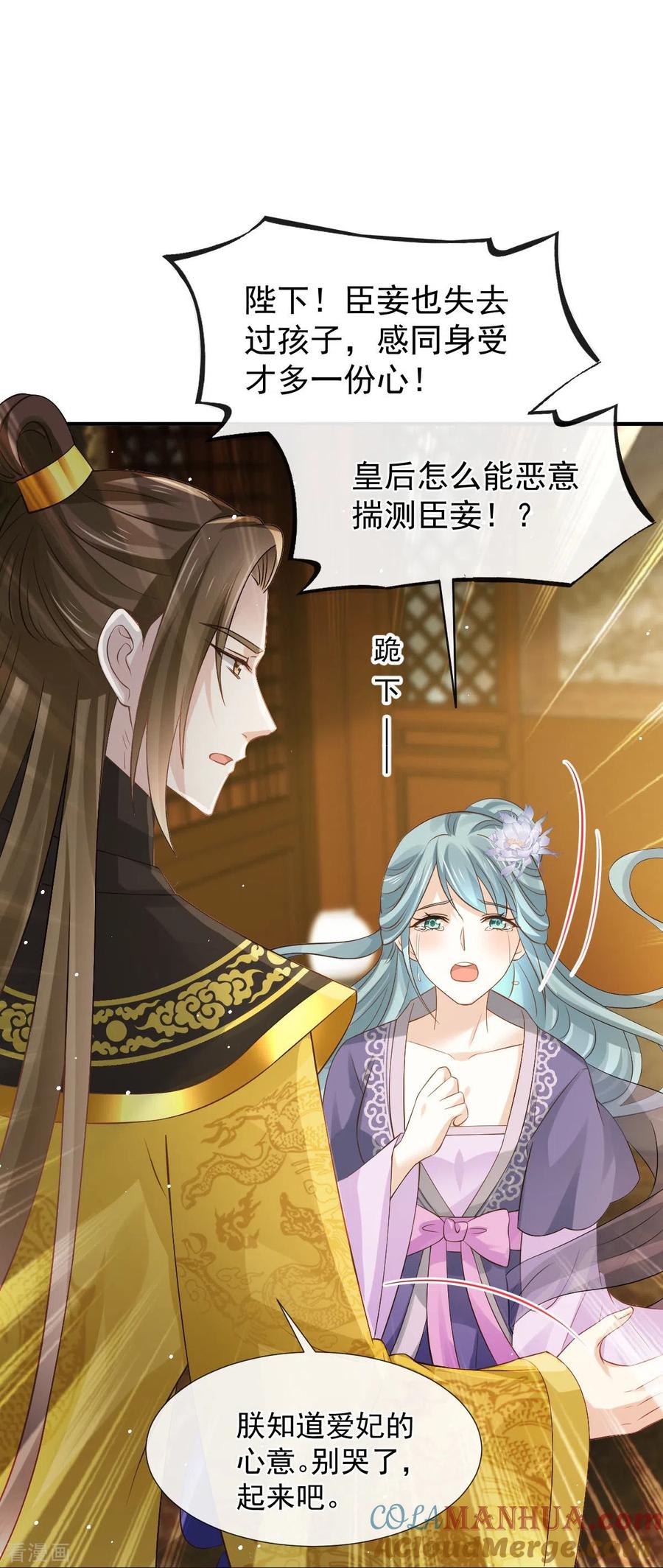 第29话自己挖的坑自己跳-全能AI虐渣攻略-热萌文化（第11张）