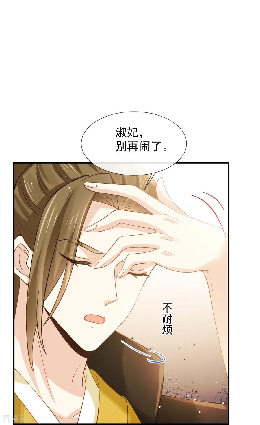 第29话自己挖的坑自己跳-全能AI虐渣攻略-热萌文化（第6张）
