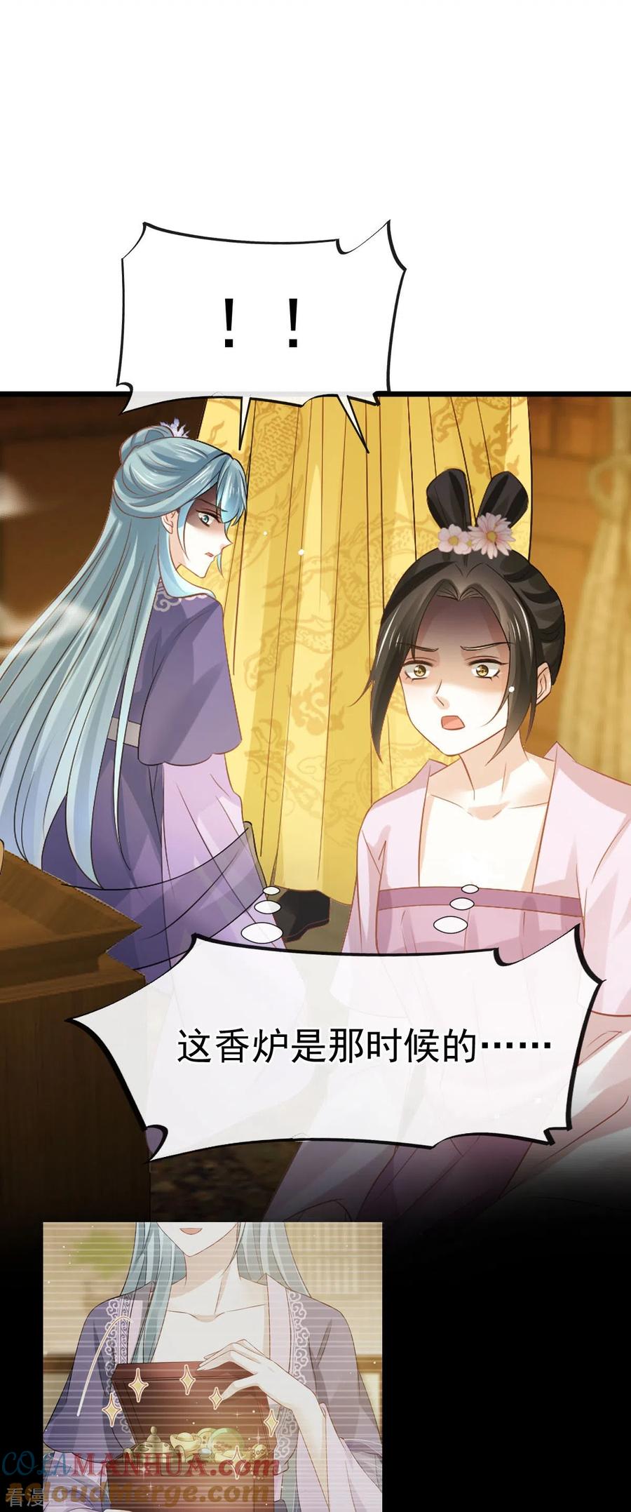 第29话自己挖的坑自己跳-全能AI虐渣攻略-热萌文化（第17张）