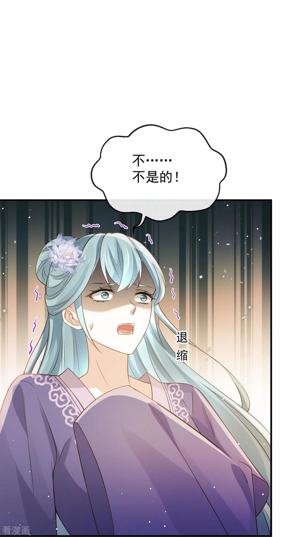 第29话自己挖的坑自己跳-全能AI虐渣攻略-热萌文化（第10张）