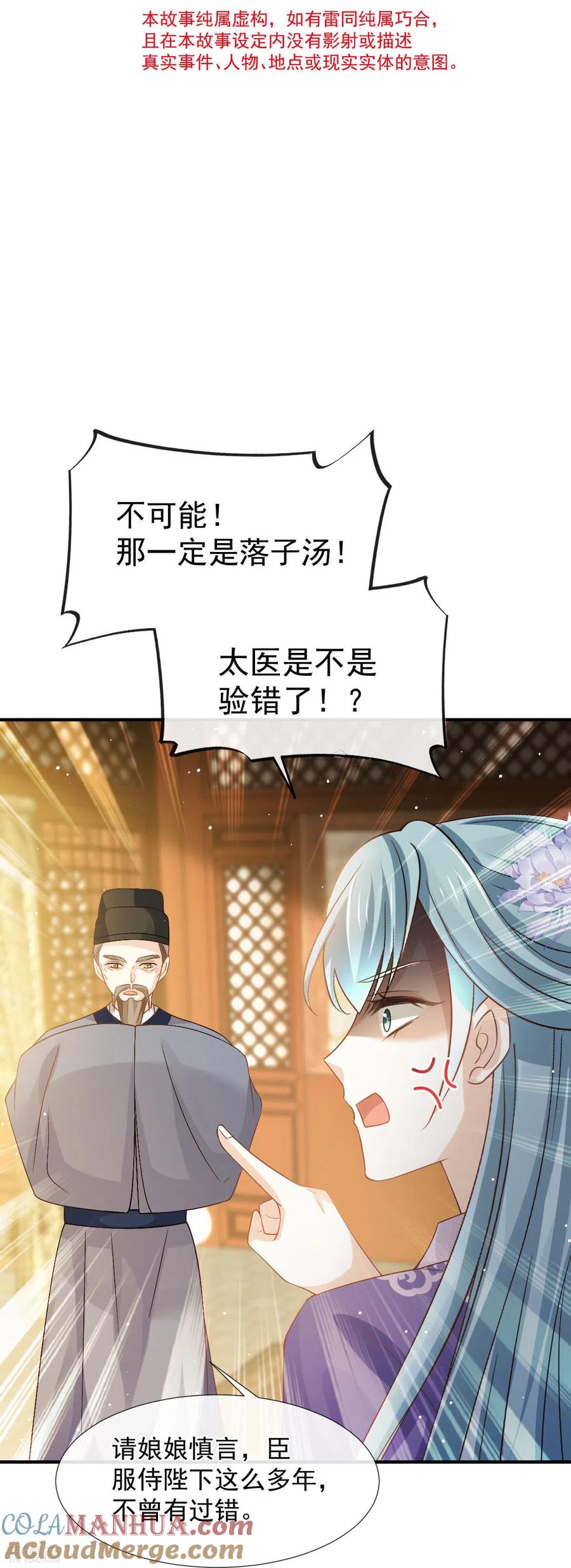 第29话自己挖的坑自己跳-全能AI虐渣攻略-热萌文化（第5张）