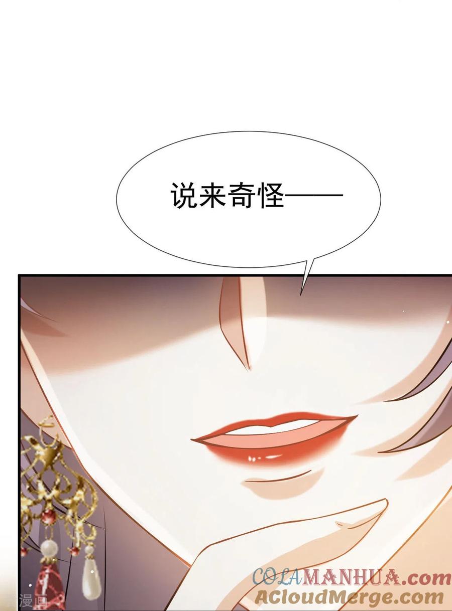 第29话自己挖的坑自己跳-全能AI虐渣攻略-热萌文化（第7张）