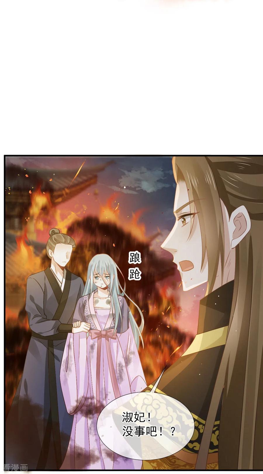 第30话人要自毁，必疯魔-全能AI虐渣攻略-热萌文化（第26张）