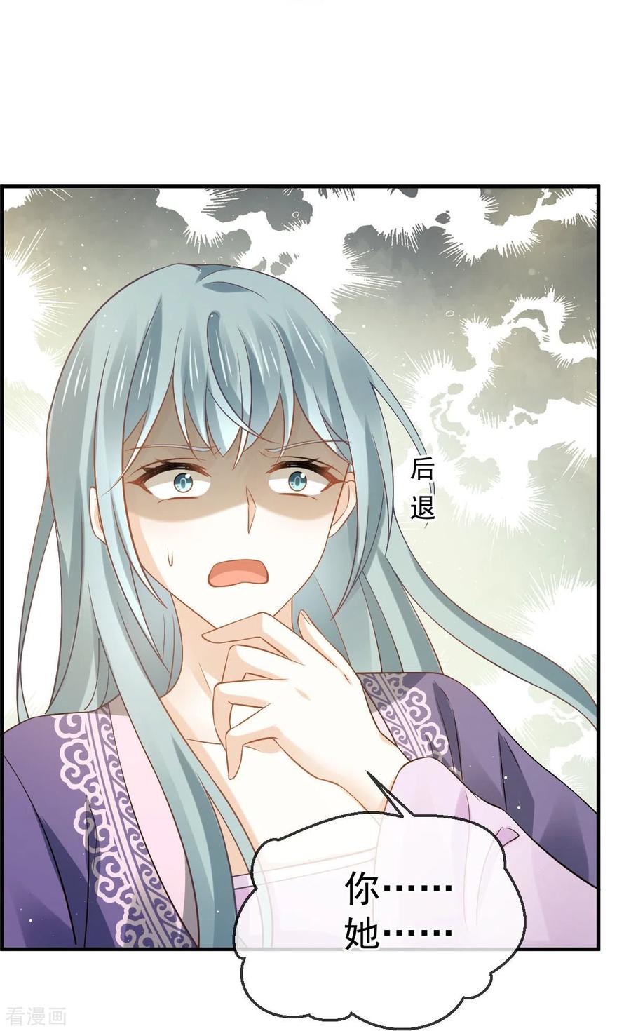 第30话人要自毁，必疯魔-全能AI虐渣攻略-热萌文化（第12张）
