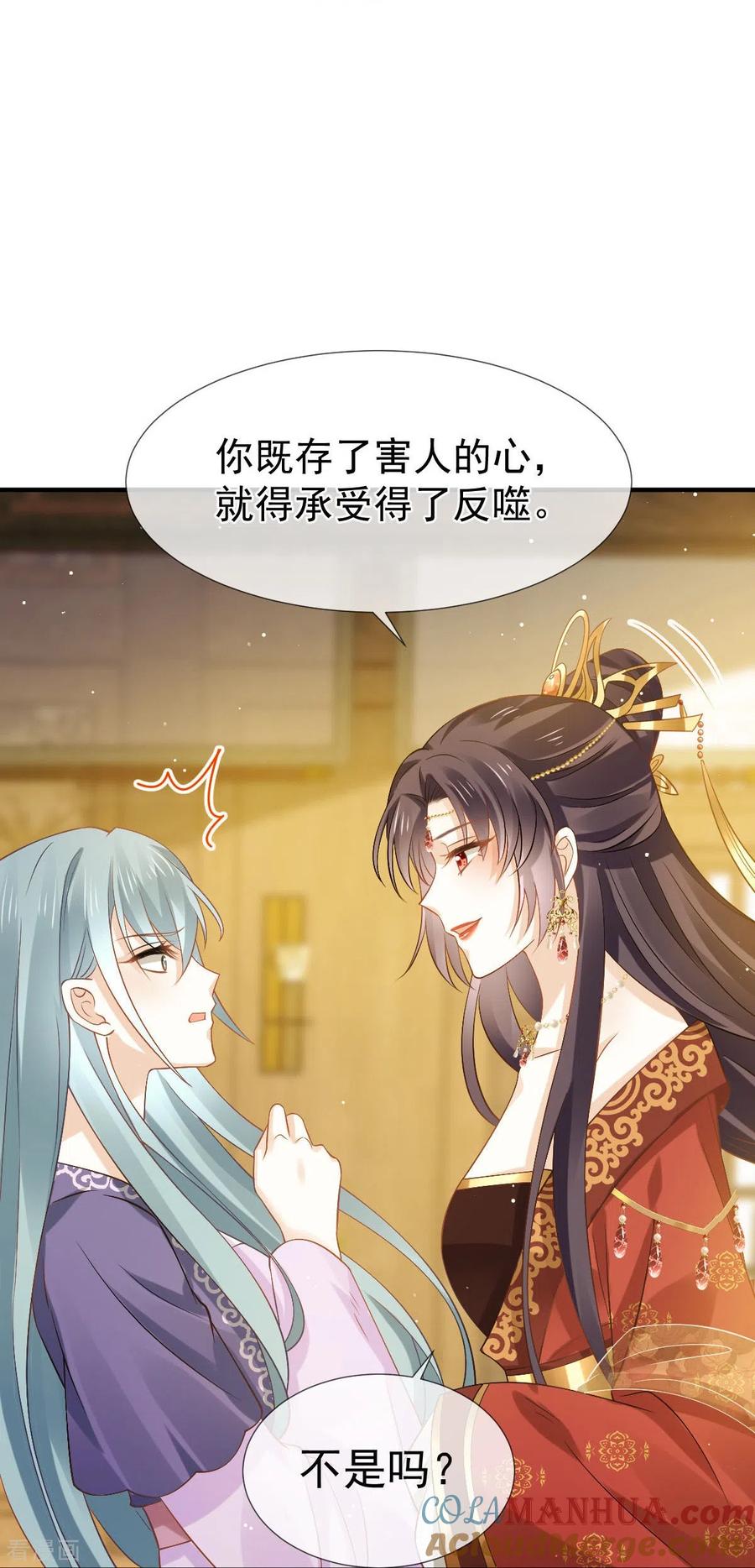 第30话人要自毁，必疯魔-全能AI虐渣攻略-热萌文化（第7张）
