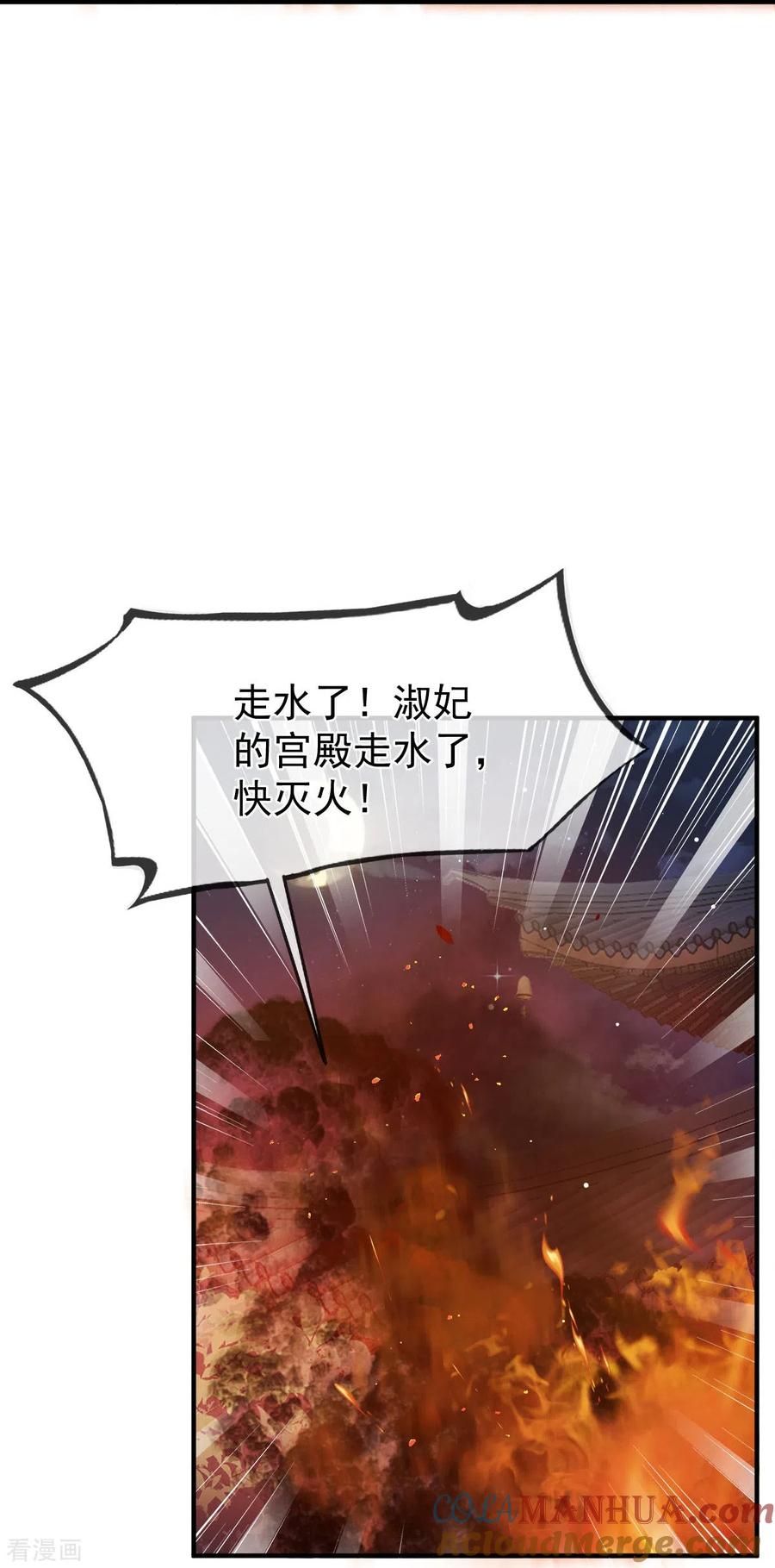 第30话人要自毁，必疯魔-全能AI虐渣攻略-热萌文化（第25张）