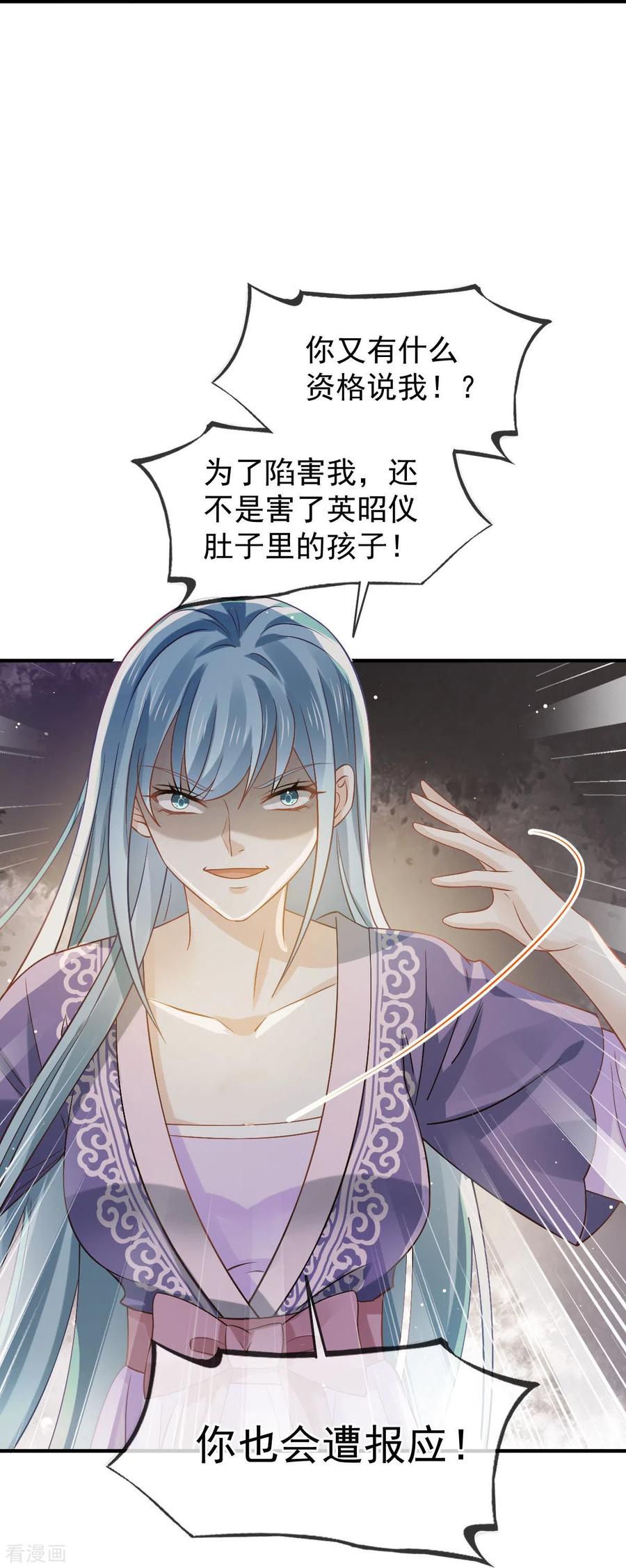 第30话人要自毁，必疯魔-全能AI虐渣攻略-热萌文化（第8张）