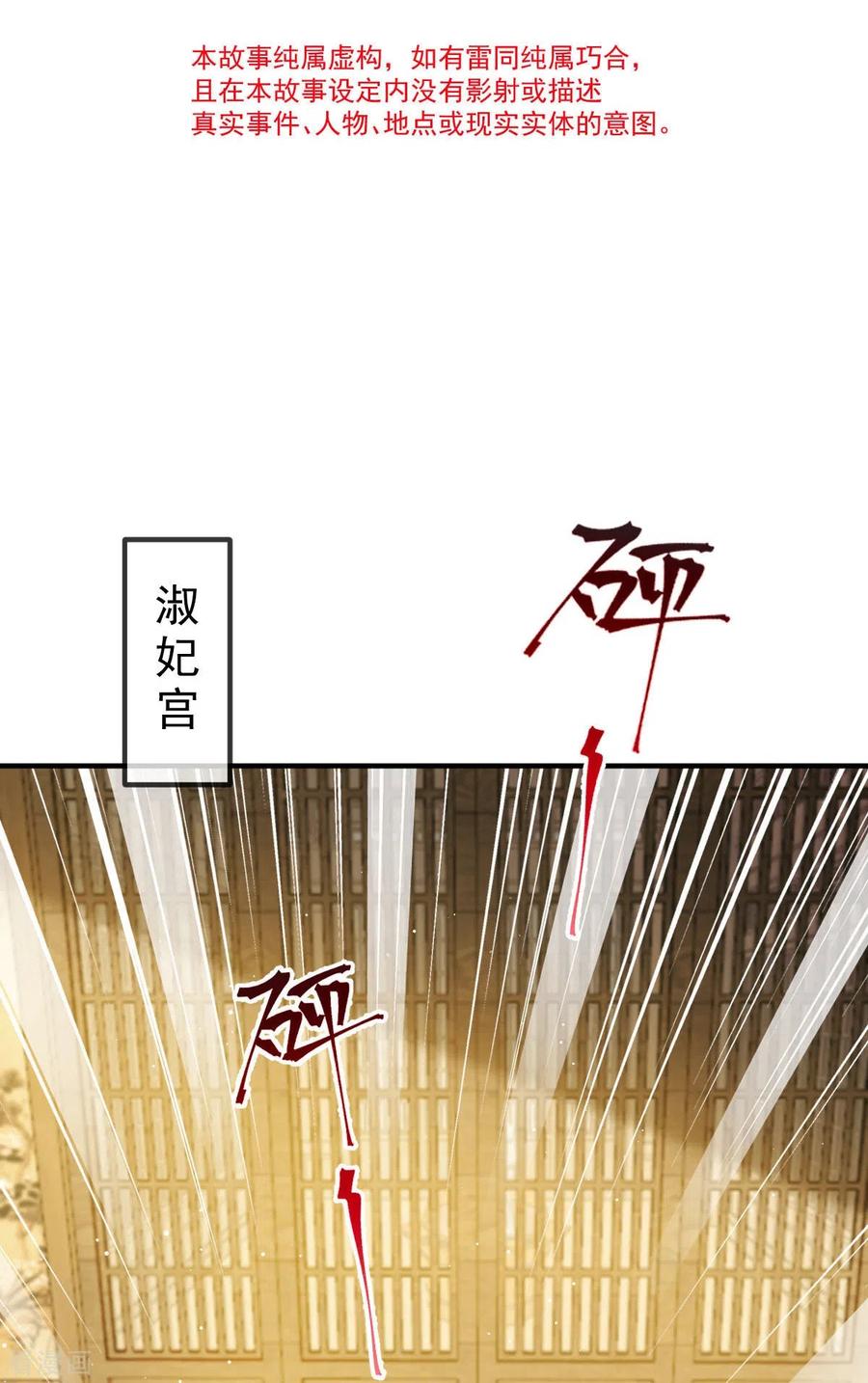 第30话人要自毁，必疯魔-全能AI虐渣攻略-热萌文化（第2张）